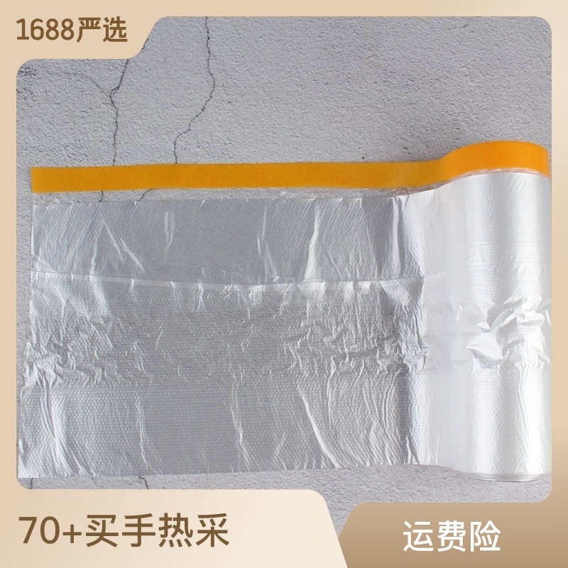 PE遮蔽膜喷涂保护膜保洁膜家具床沙发防尘膜厂家直销和纸保护膜