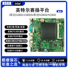 合硕工控J1800/J1900POS 收银 4核主板 双LVDS/ 双EDP双网 6串485