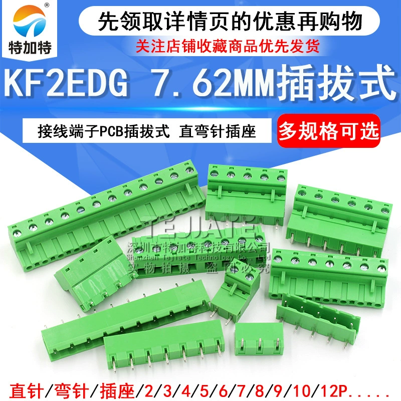 KF2EDG 7.62мм Соединительный клеммник PCB 2P 3P 3P 4P 5P6P7P9p9p12p вставки