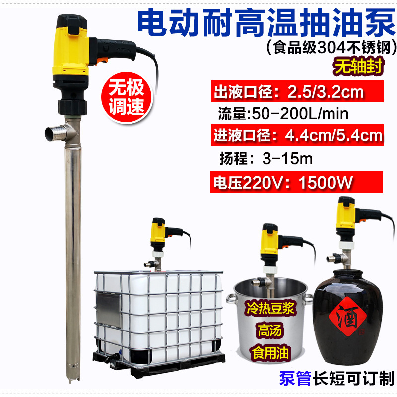 泵电动抽油泵泵不锈钢220V食品级抽液酒耐高温泵猪饲料豆浆热罐装