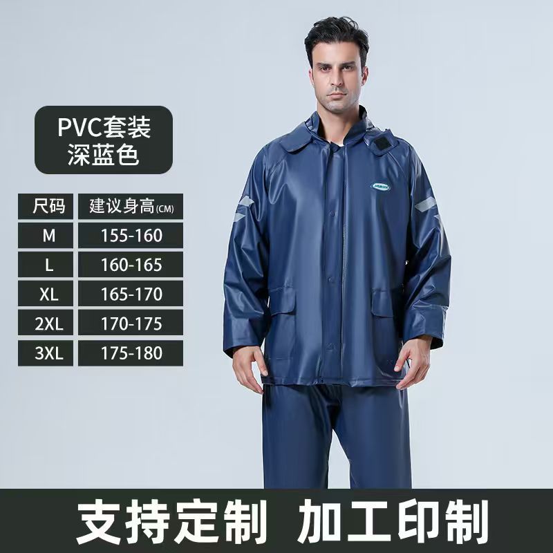 Pvc 다크 블루 세트 [사용자 정의 지원]
