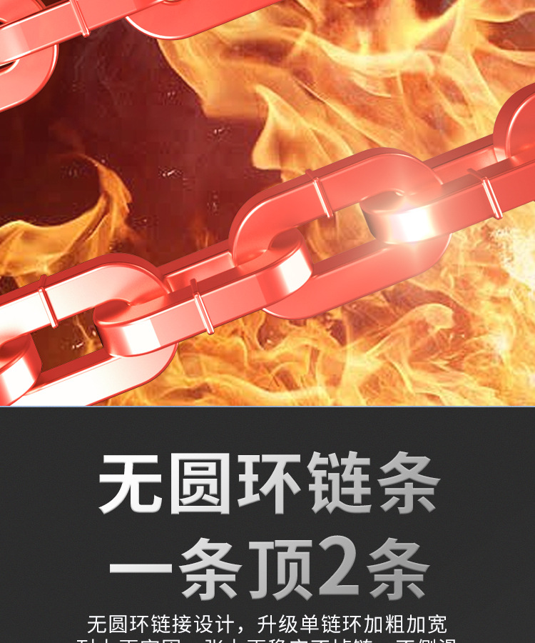 防滑链_08