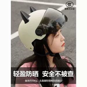 Electric Motorcycle Helmet Men Women Sunscreen Lens Summer