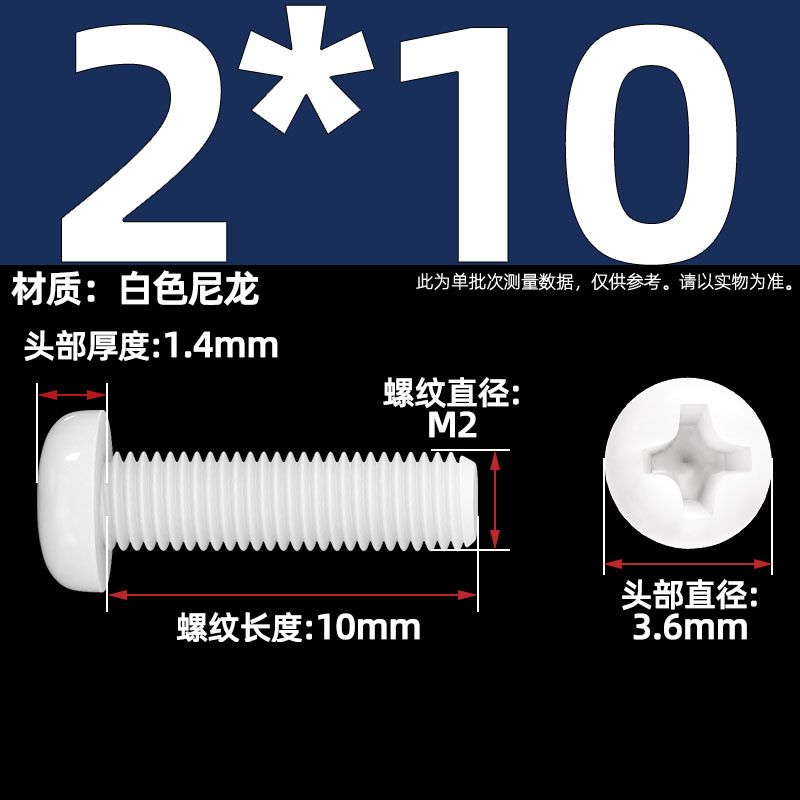 Винт нейлоновый Tianzhuo Hardware M2x10