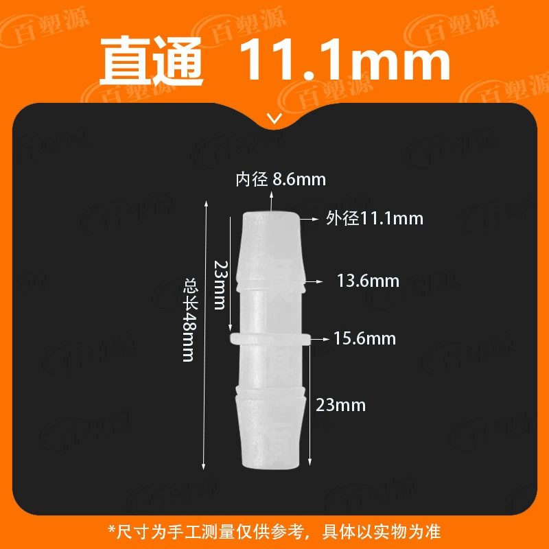 11. Шланг 1 мм, прямой, прямой соединитель 7/16, пластиковая водопроводная труба, медицинский рыхлый соединитель, быстросъемный соединитель, полипропиленовая Насадка для воды