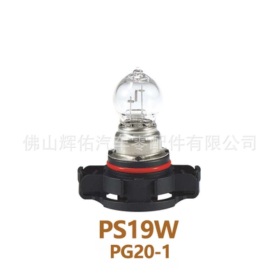 Gündüz işıqları Psx24Wpsy24Wpsy19Wpwy24Wph19Wph24W Car Brake - ps19w