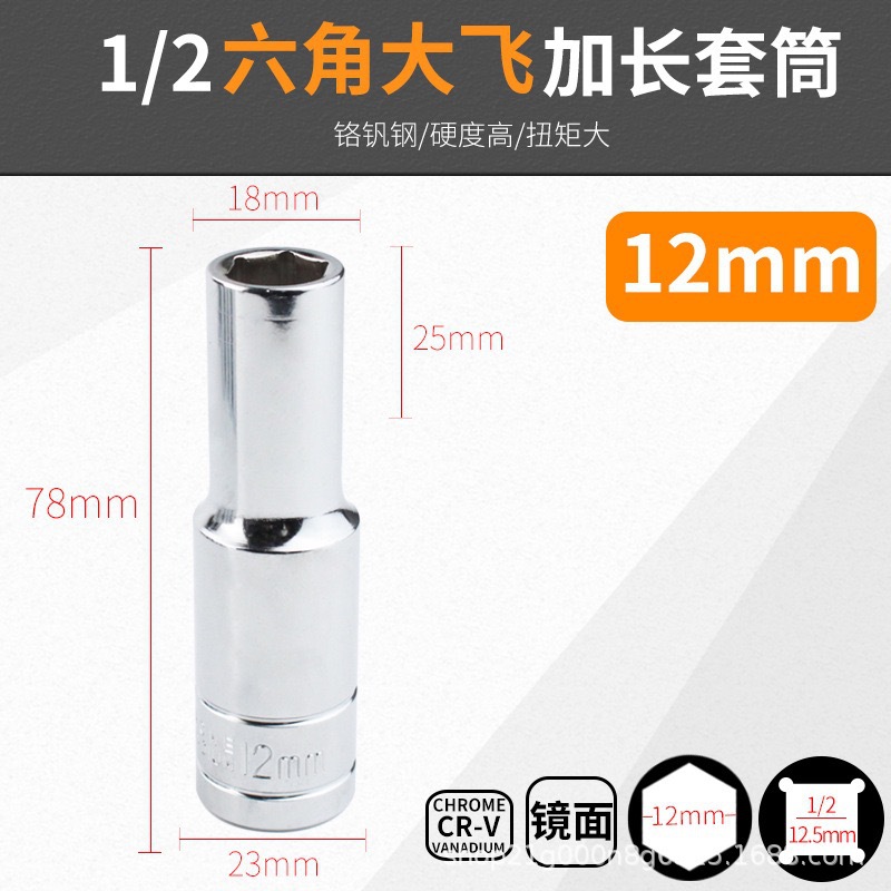 Venta al por mayor 1/2 gran mosca alargada espejo manga hexagonal manga cromo vanadio acero manga 8-32mm cabeza de la manga