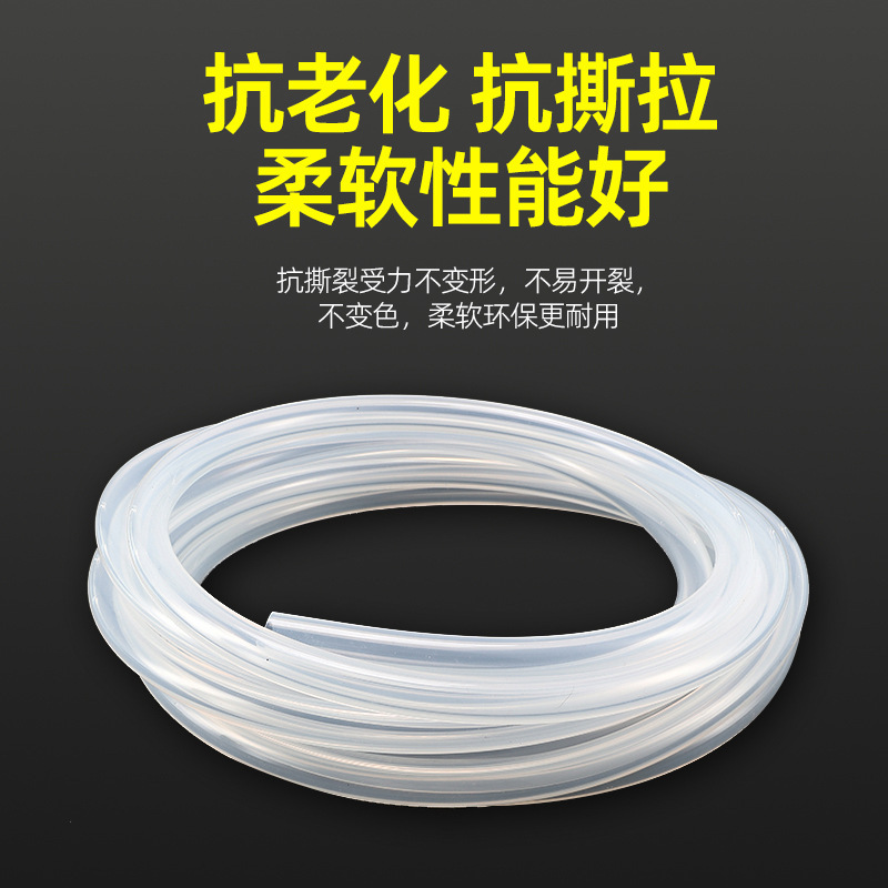 透明硅胶管无味耐高温硅胶管 食品级硅胶管 2/4/5/6/7/8mm|undefined