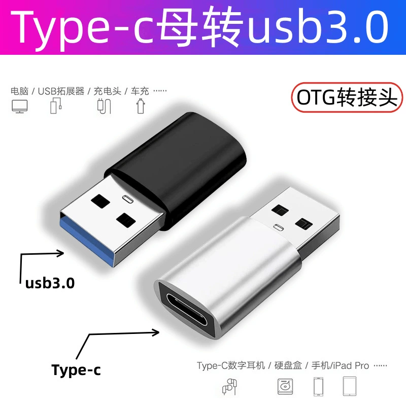 TYPE-C трансфер мамы USB3.0 вращающаяся мышь клавиатура мобильный PD быстрая зарядка передача данных OTG адаптер