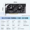 470-8g (Gongbaoless Box)