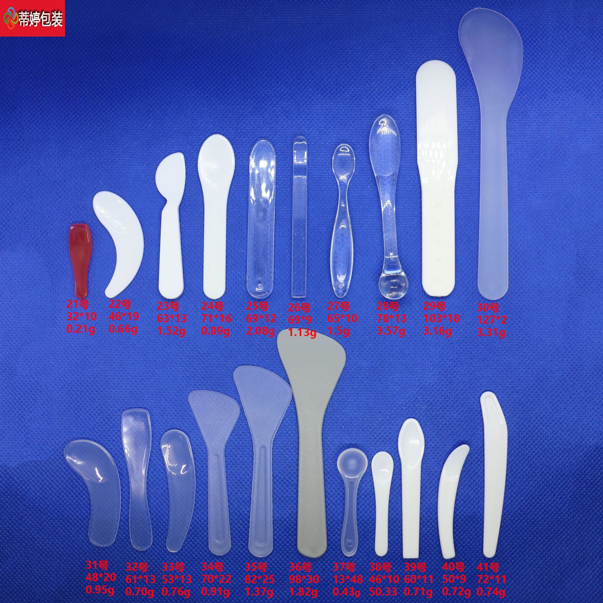 21-41勺子（最新）