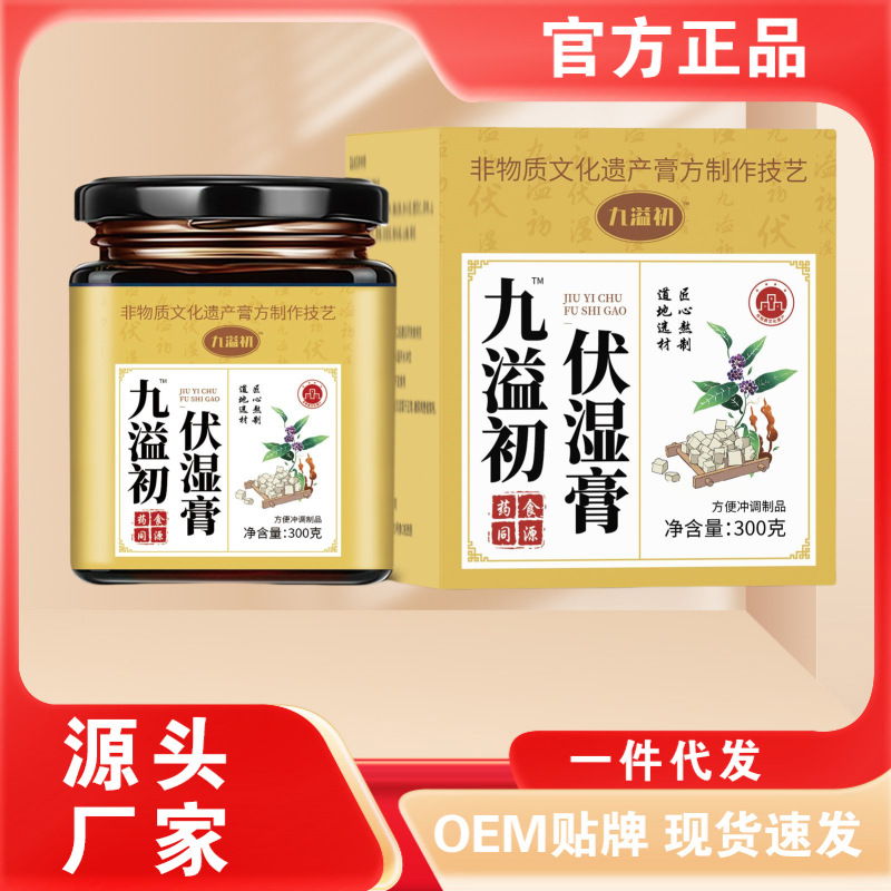 Jiuyi Chufu ウェットクリーム 300g 伝統的な配合の高品質工場直販製品|undefined