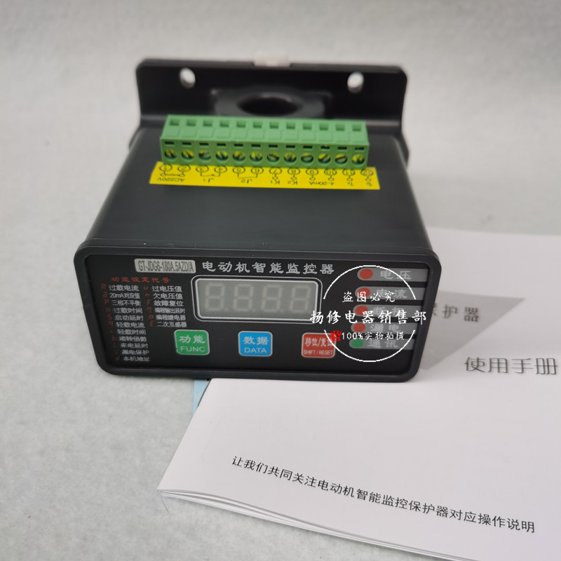 GT-JDG6-180A 5AZD/A电动机微机智能监控保护器220V分体一体安装