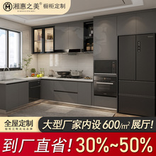 长沙橱柜衣柜定做欧式美式整体家具实木原木全屋定制工厂直销