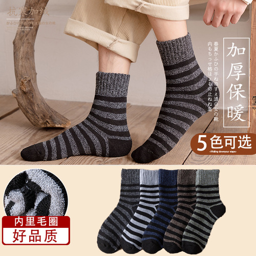 Men's Winter Fleece Lined Thick Warm Crew Socks Retro Men's Linked Towel Socks Mid-Calf Floor Socks Cotton Socks