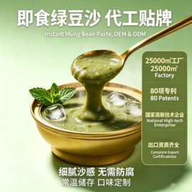 批发夏季绿豆沙 代工贴牌即食绿豆沙跨境出口甜品泰式翡翠绿豆沙