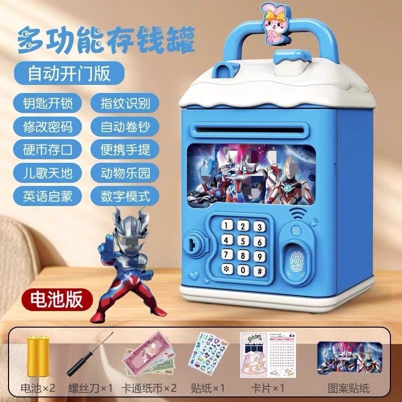 子供のおもちゃの貯金箱、財務管理、自動貯蓄パスワード、指紋セーフ、ウルトラマンギフト|undefined
