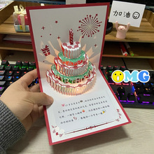 创意立体纸雕生日贺卡可带音乐 3d纸录音留声贺卡 员工商务贺卡片
