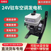 24v���v܇���{�l늙C؛܇ֱ��׃�l܇�d�Ԇ�ͣ��yʽ���͙C