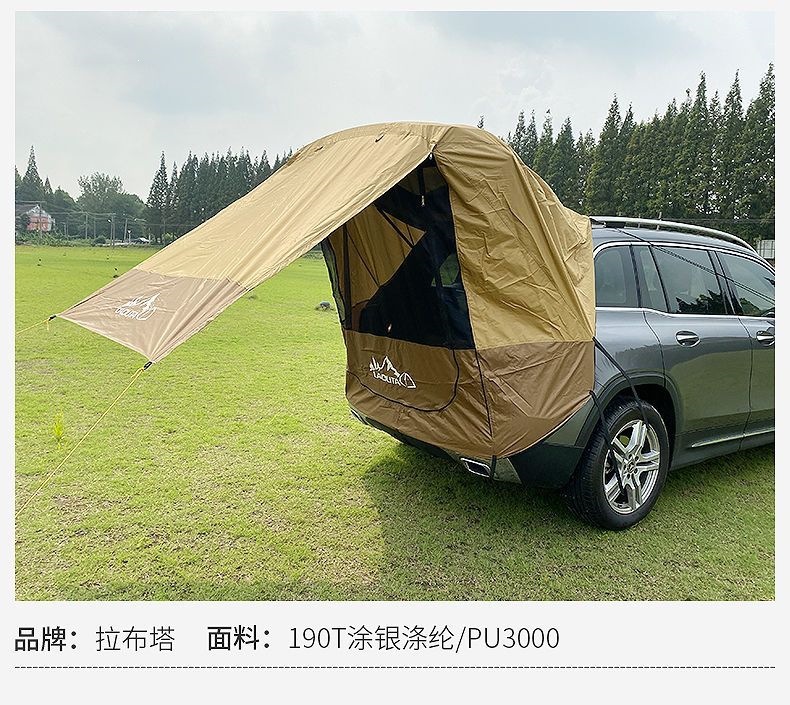 SUV roof tent, car rear tent, self-driving travel, barbecue, camping, car-mounted sunshade, waterproof, mosquito-proof, trunk travel, simple