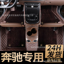 奔驰E300L E260L C260L C200L GLC260c180l GLA200全包围汽车脚垫