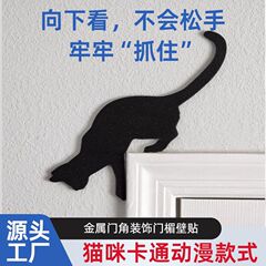 动漫卡通款式金属猫墙壁挂件款式多样动物字母人创意设计门顶装饰