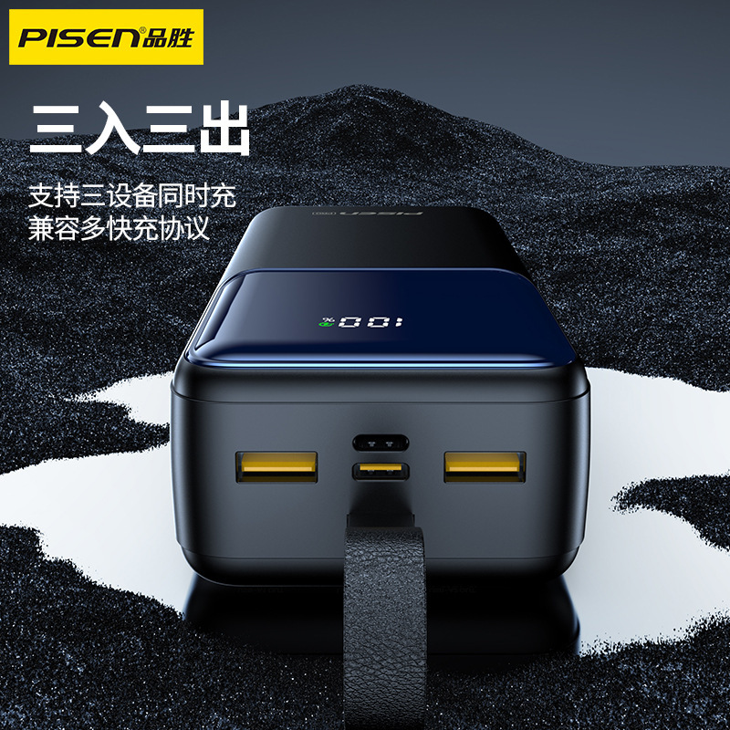 品胜65w双向快充充电宝27000毫安大容量便携LED电量数显移动电源|undefined
