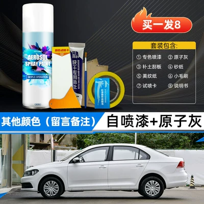 spray paint plus Fengya Gold, Avtomobil boya qələmləri - for-other-colors-please-leave-a-note-single-bottle-of-spray-paint-putty-exclusive-for-4s-stores-original-factory-paint