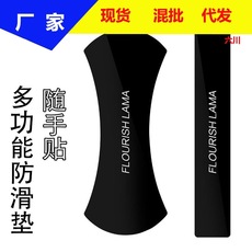 万能纳米贴随手贴黑科技车载支架手机座随身贴网红双面强力水手贴