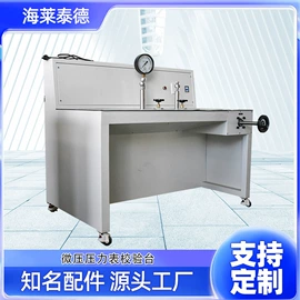 其他仪器仪表;压力校验仪表;压力试验机