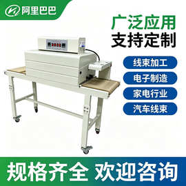 封闭式热缩套管烘烤机智能数显温控热缩机家用端子线线束收缩机