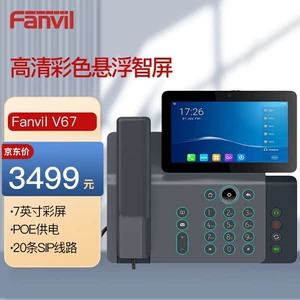 Fanvil IP-телефон стационарный бизнес-офис SIP-телефон 7-дюймовый цветной экран Телефон VIP-класса Интернет-телефон