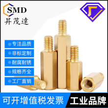 M3M4六角单头铜柱六边形PCB隔离柱线路板螺柱螺杆国标铜柱