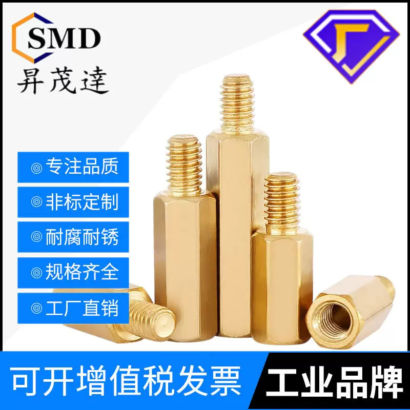 M3M4六角单头铜柱六边形PCB隔离柱线路板螺柱螺杆国标铜柱