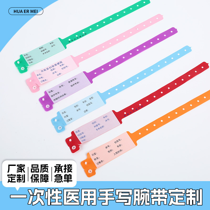 Disposable Medical Wristbands with Writable Labels, Customizable Identification Wristbands