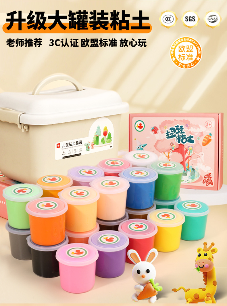 超轻粘土50g大罐手工diy黏土12色24色 彩泥儿童玩具套装橡皮泥批发详情1