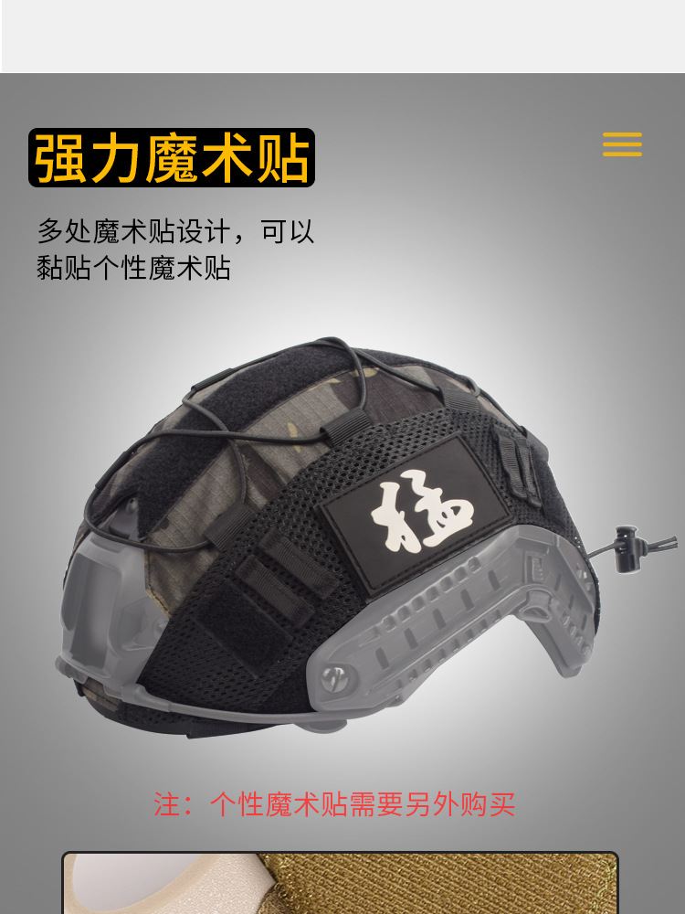 頭盔布_07.jpg?x-oss-process=image/format,png