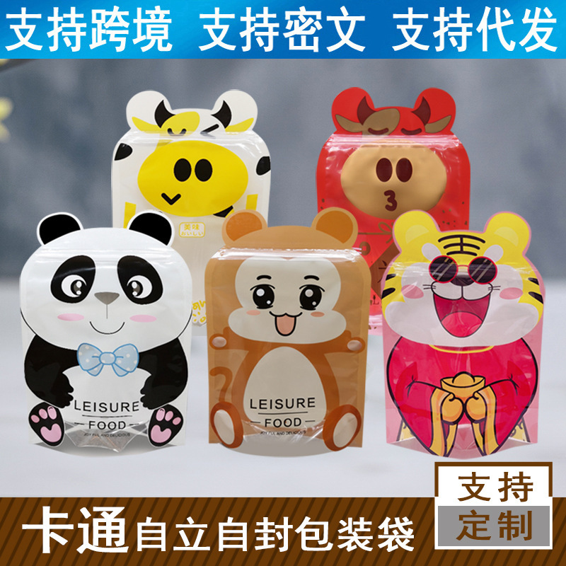 Cartoon Shaped Bags, Self-Sealing Bags, Panda, Hamster, Monkey, Lucky Cat Food, Squirrel, Milk Cow Candy, Stand-Up Pouches Cartoon Shaped Bags, Self-Sealing Bags, Panda, Hamster, Monkey, Lucky Cat Food, Squirrel, Milk Cow Candy, Stand-Up Pouches