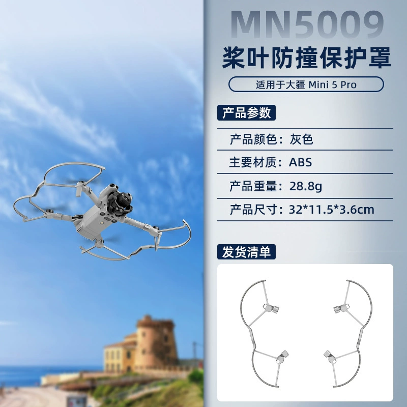 DJI, совместимый защитный чехол, защитная трубка, аксессуары, защита от столкновений