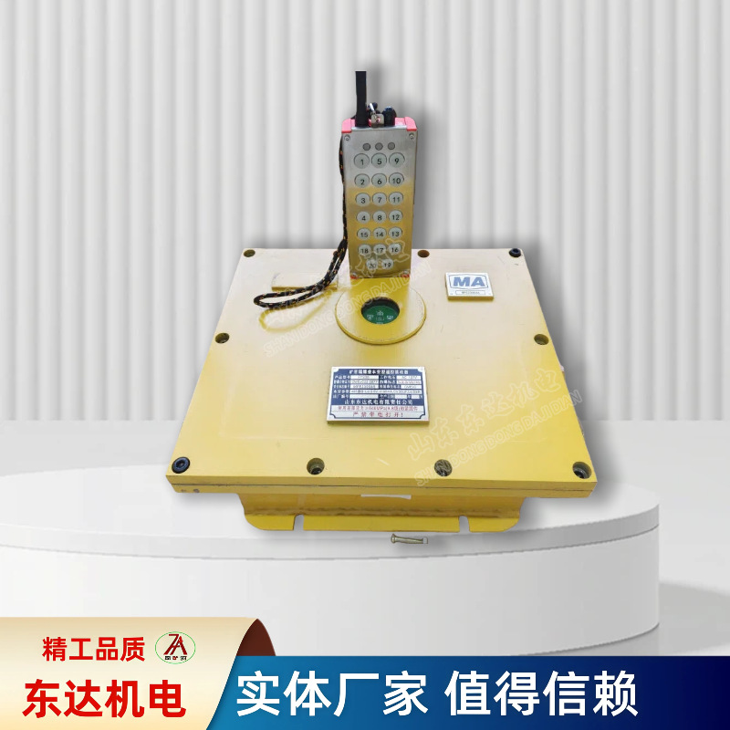 FY35矿用本安型遥控器 手持式无线隔爆兼本安型遥控装置