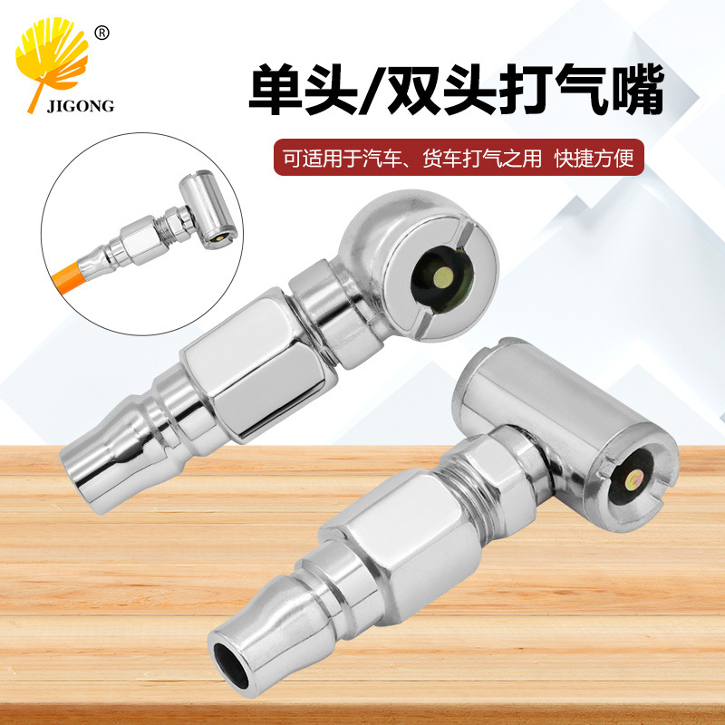 汽车轮胎快充咀货车手摇加气杆 轮胎打气咀 单头/双头两用充气咀