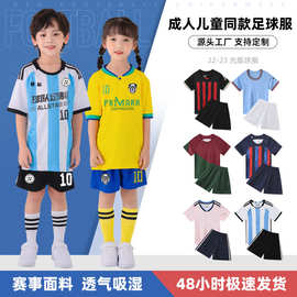 儿童足球服套装世界杯球衣印制夏季小学生男女孩训练光版球服批发