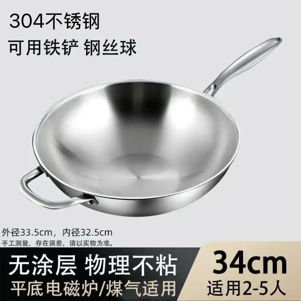 [304 스틸] 코팅되지 않은 평평한 바닥 - 34cm(커버 제외)