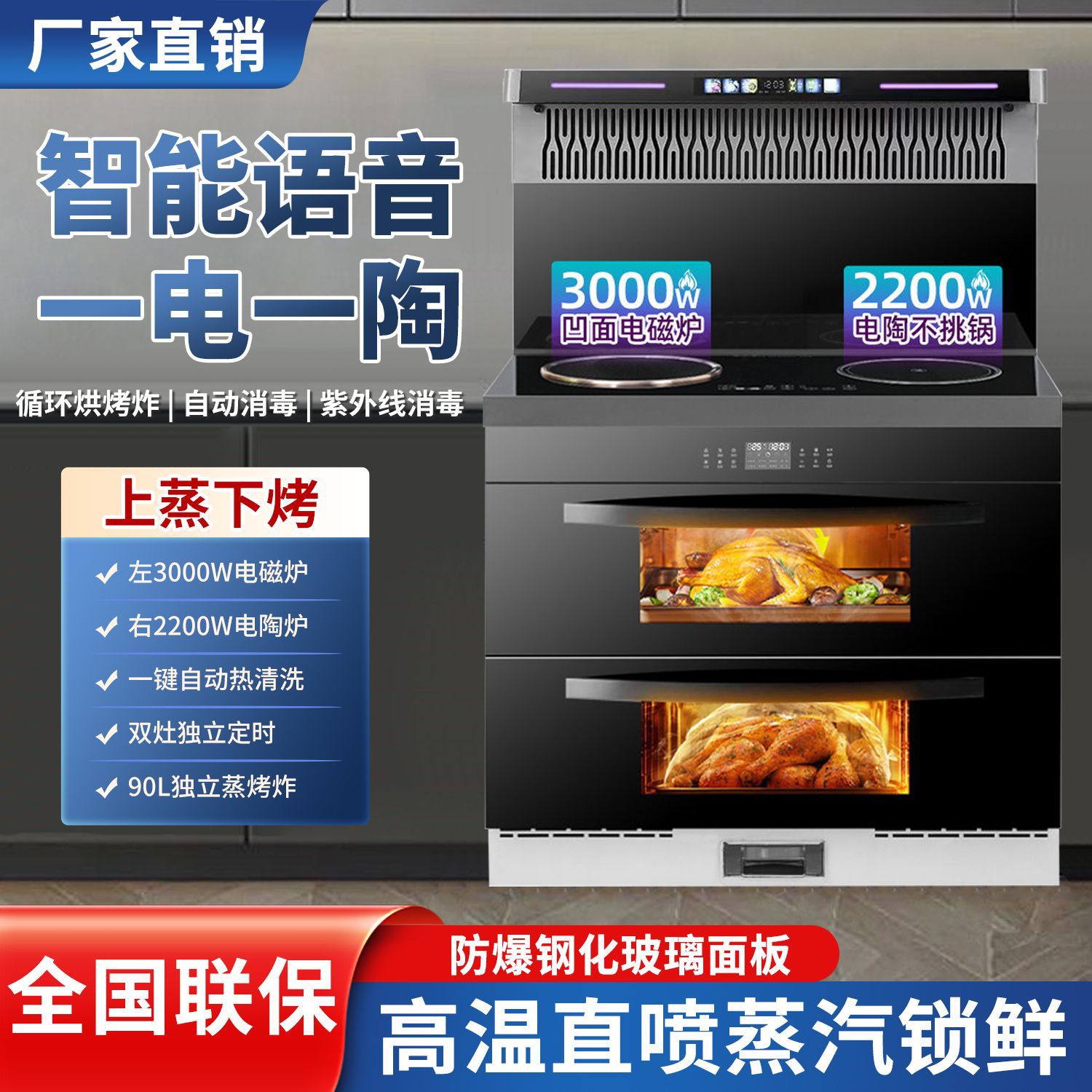 Pure Electric Integrated Stove Oven with Steaming and Baking Functions, Kitchen Variable Frequency Intelligent Multifunctional Gas Stove with Range Hood and Intelligent Variable Frequency