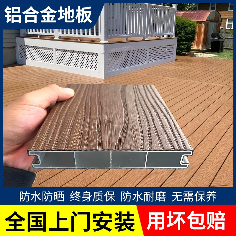 Наружное напольное покрытие из алюминиевого сплава, алюминиево-пластиковое композитное деревянное напольное покрытие, антикоррозионное деревянное напольное покрытие для двора, террасы, алюминиевое напольное покрытие с текстурой дерева.
