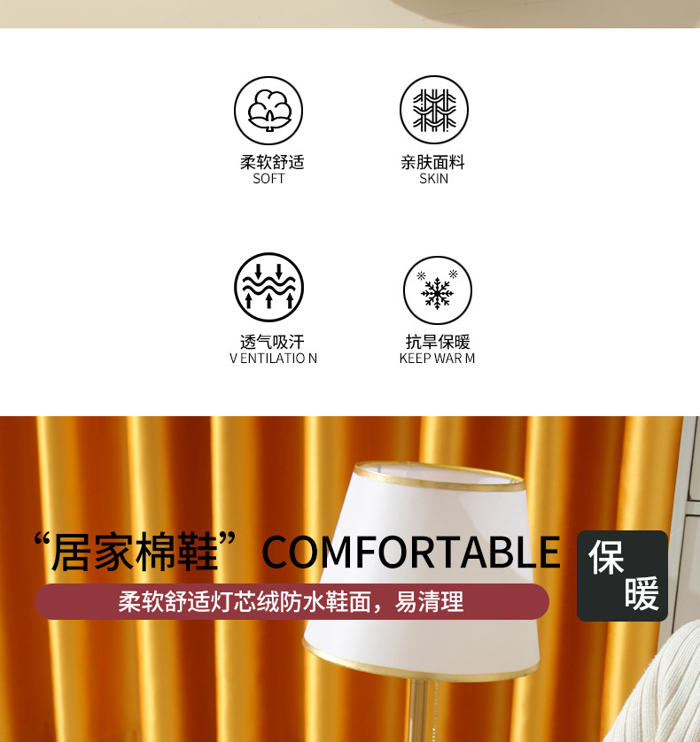 棉鞋详情模版_02