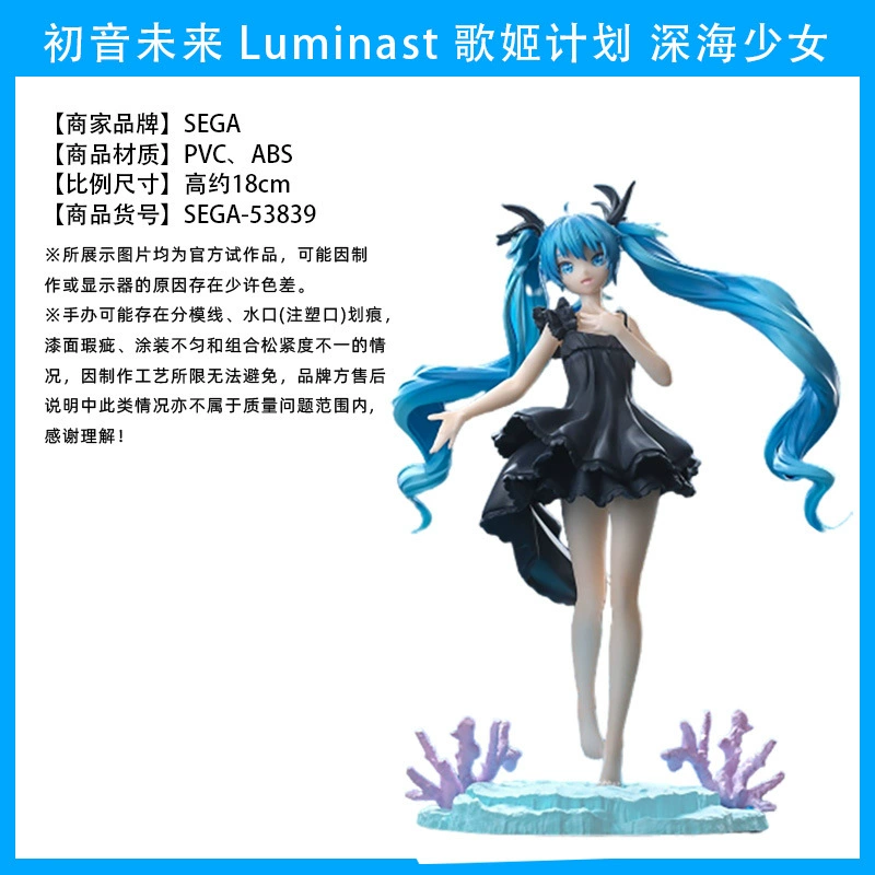 Оригинальная и подлинная костюм SEGA Hatsune Miku Рождество зимнее платье сценическое костюм мировой план сцены фигурка