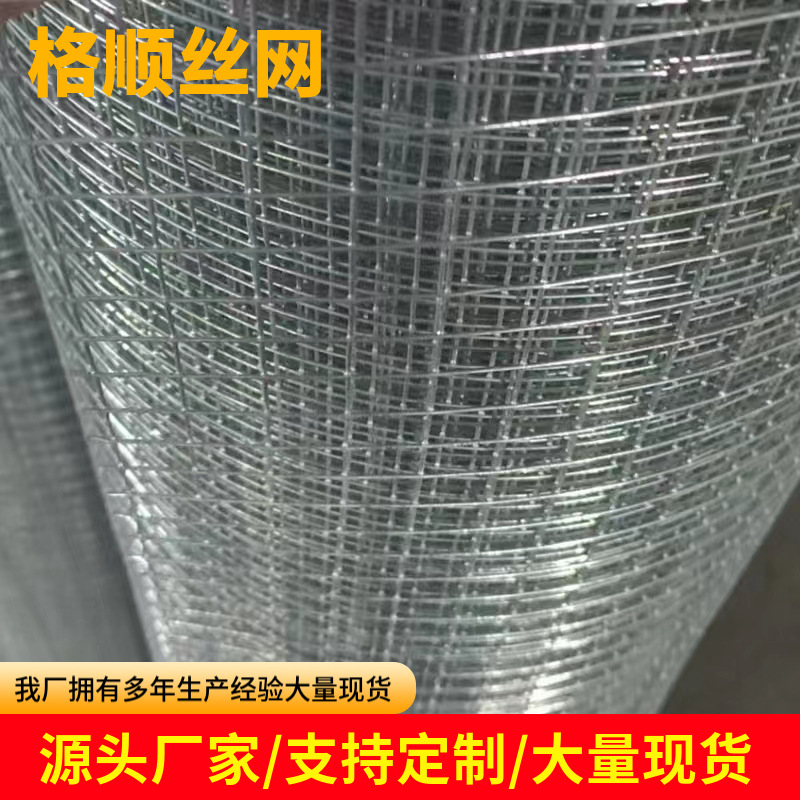 保温挂墙钢丝网 抹灰抹墙铁丝网 养殖用防锈电焊网