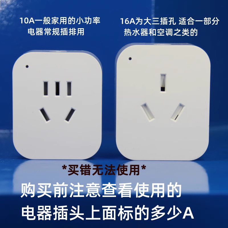 涂鸦智能插座家用WiFi手机远程遥控定时插座天猫音响小度音响控制