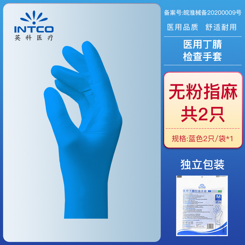 Guantes de nitrilo de goma desechables de látex médico quirúrgico para bebidas y belleza de Dingqing